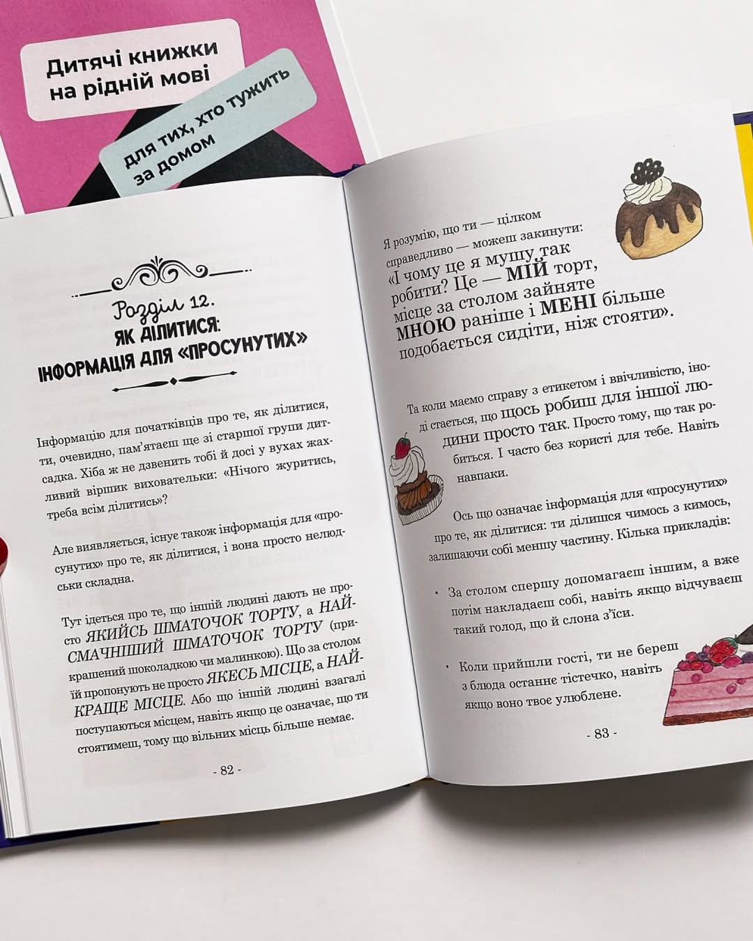 Велика книга гарних манер