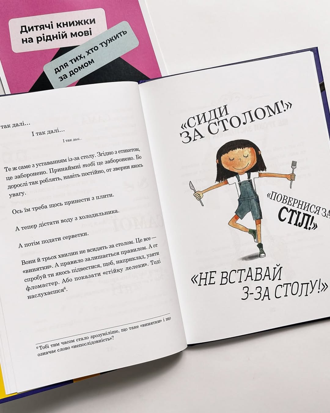 Велика книга гарних манер