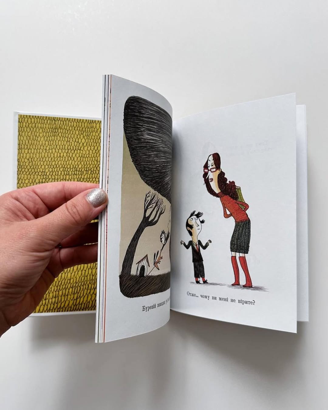 Я не виконав домашнє завдання, бо