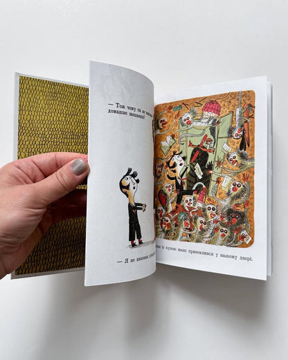 Я не виконав домашнє завдання, бо