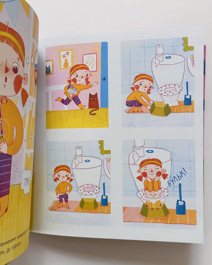 Чарівна книжка про какашки