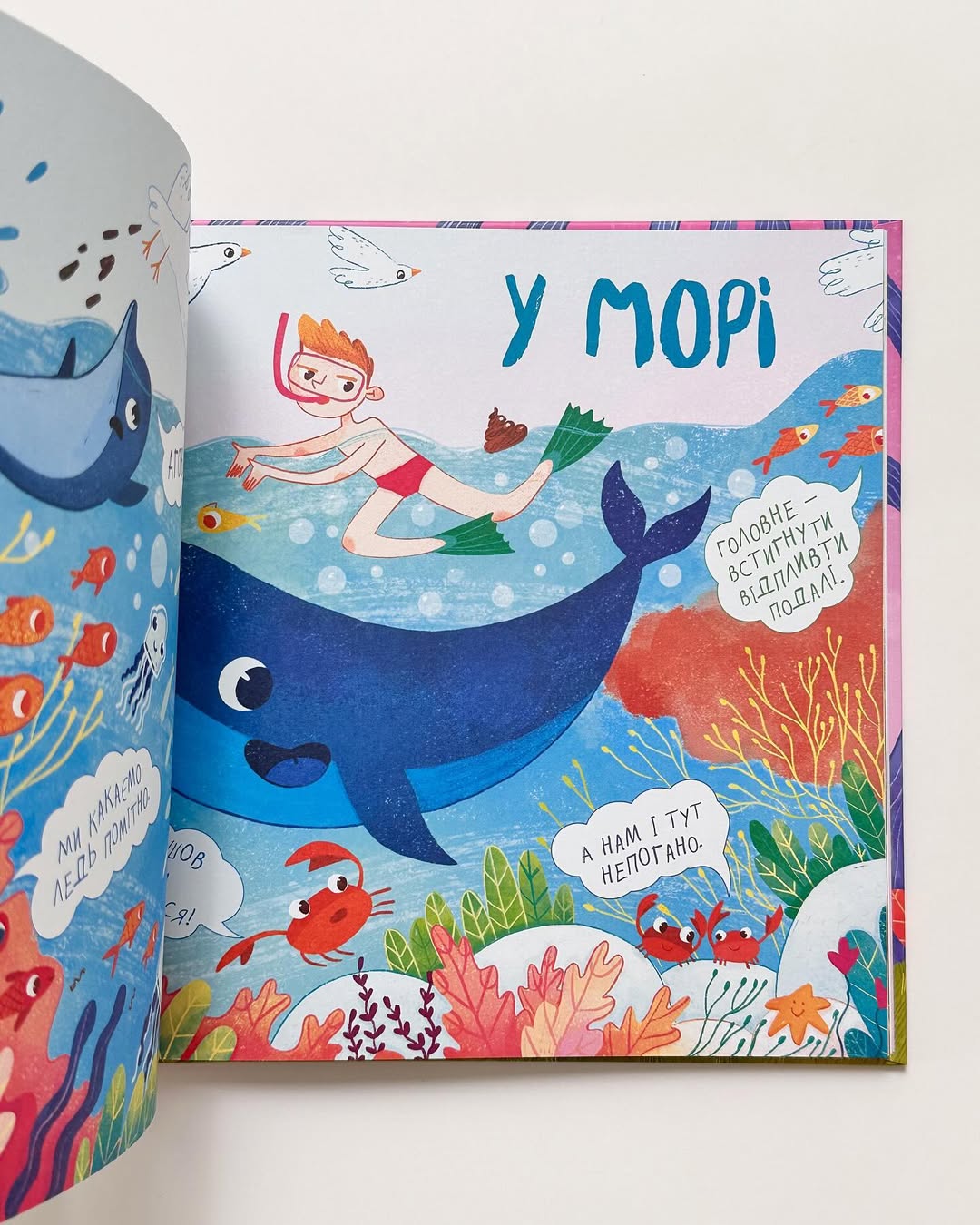 Чарівна книжка про какашки