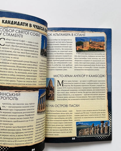 Усе про все