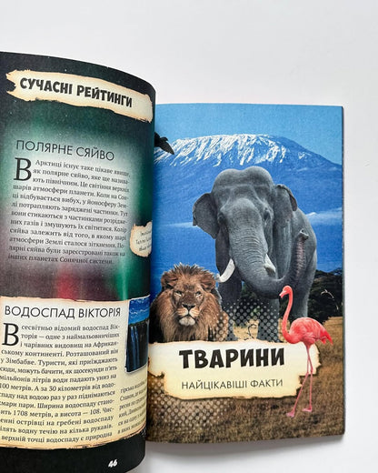 Усе про все